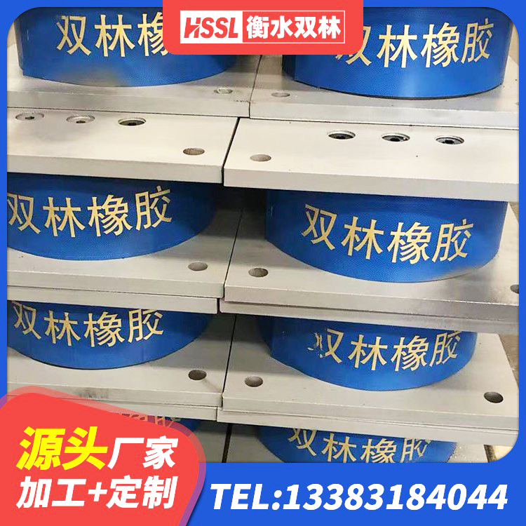 盐池县LRB400成品铅芯橡胶隔震支座厂家 盐池县建筑非连续端铅芯隔震支座源头工厂 盐池县橡胶减振支座源头工厂 盐池县橡胶隔震支座LNRD420厂家 - 第1张